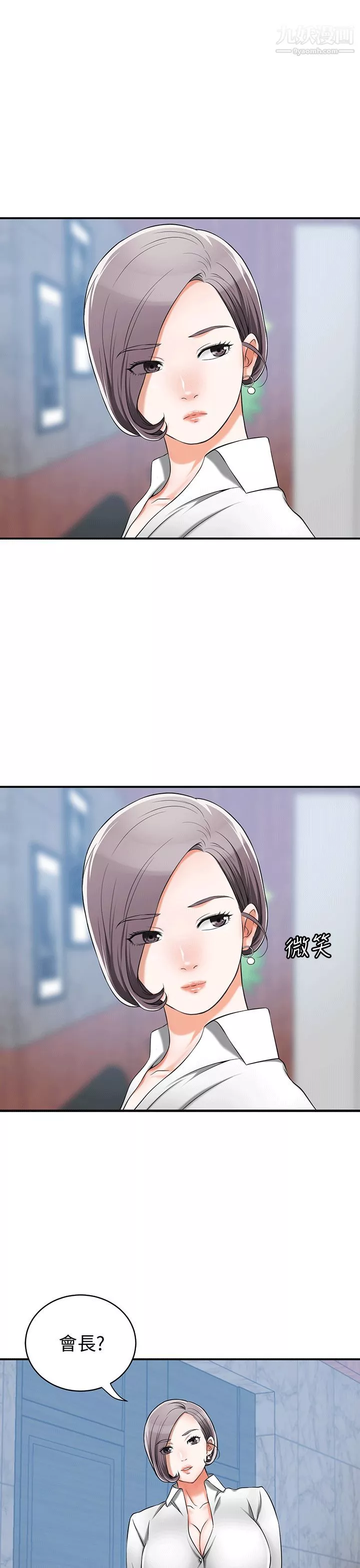 我要搶走她第10話-來重溫一下妳的滋味吧