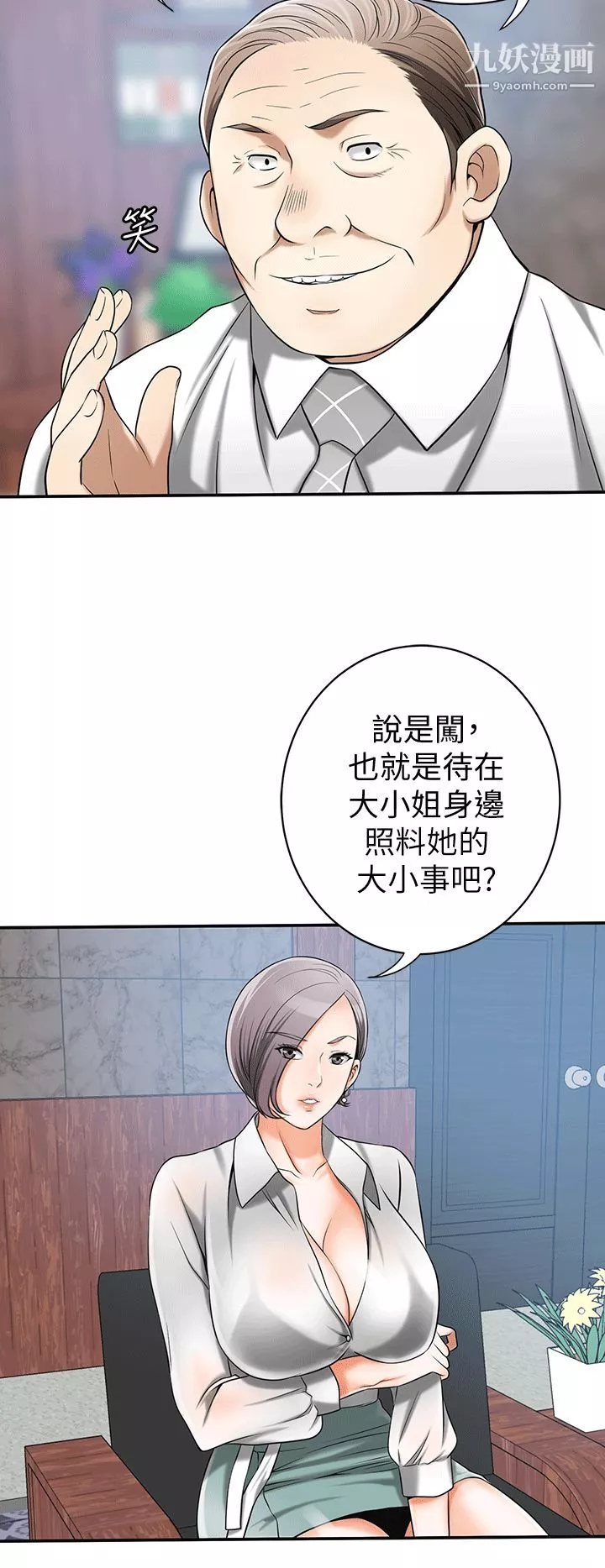 我要搶走她第10話-來重溫一下妳的滋味吧
