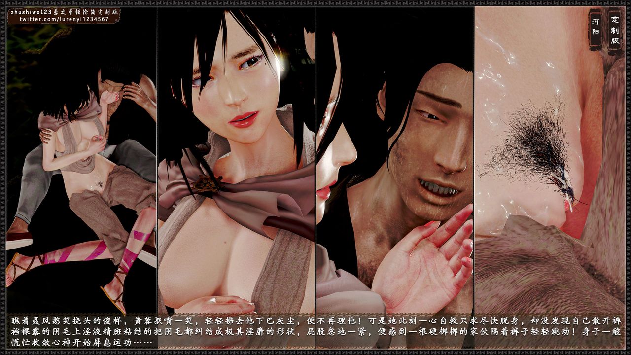 [3D]神雕秘傳外傳-黃蓉之曾經滄海篇第09話