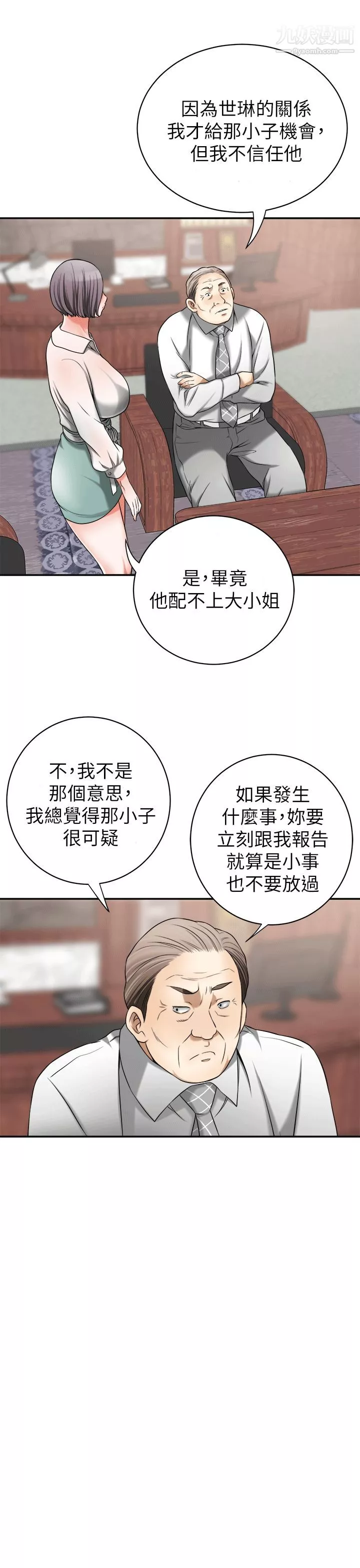 我要抢走她-第10话-来重温一下妳的滋味吧 - 图片 33
