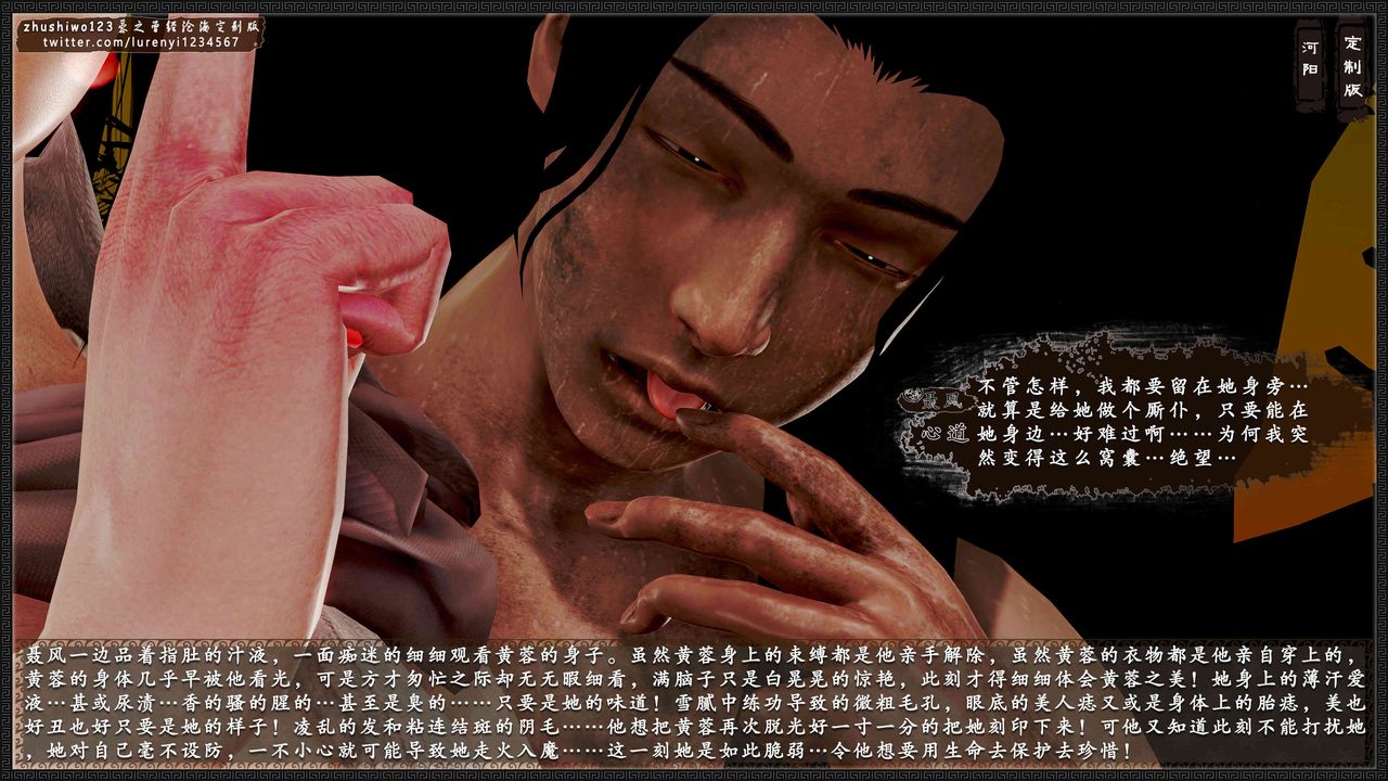 [3D]神雕秘传外传-黄蓉之曾经沧海篇第09话