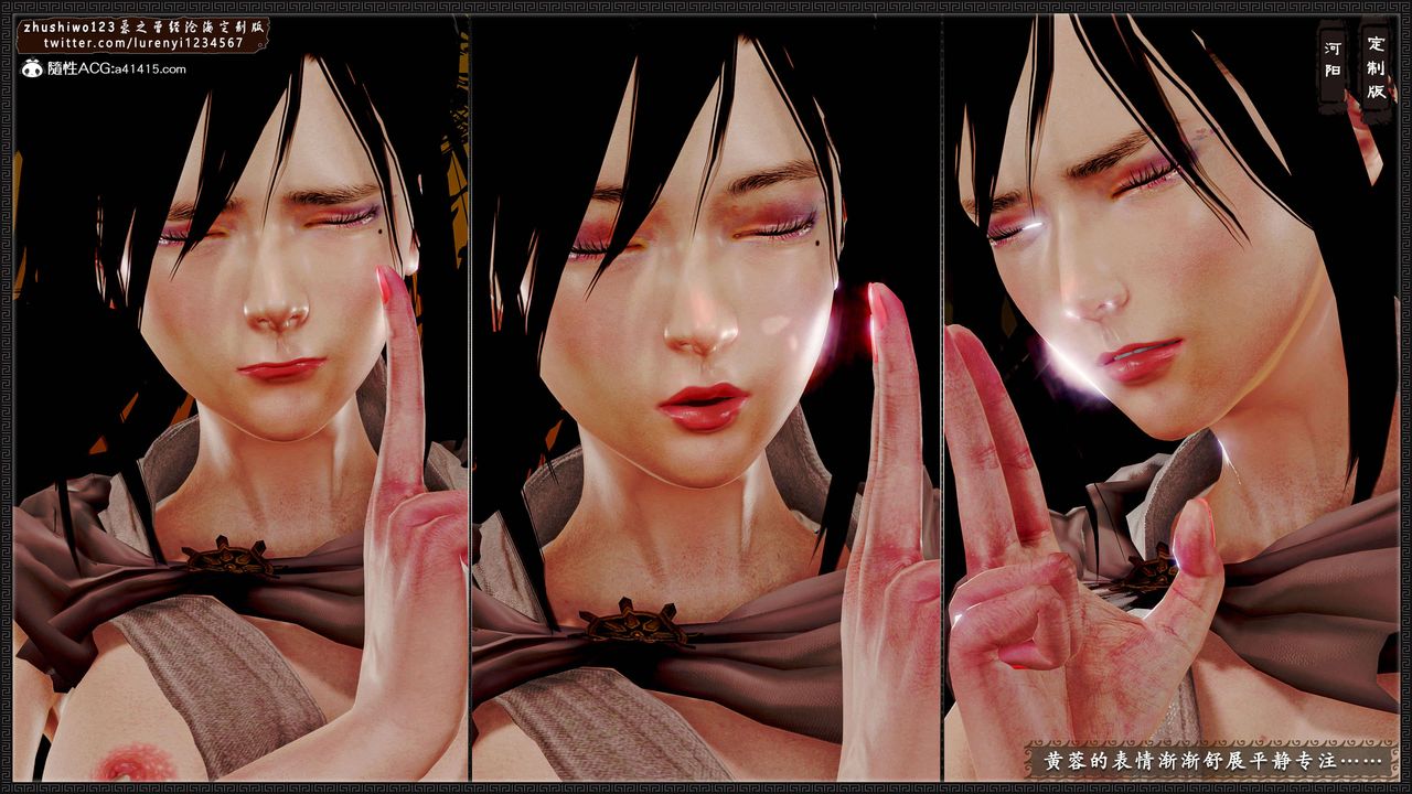 [3D]神雕秘傳外傳-黃蓉之曾經滄海篇第09話