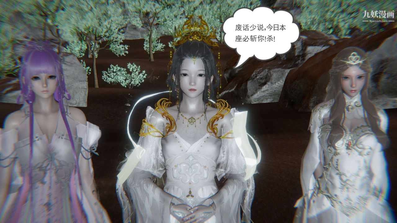 龙魂[3D]第20话【第3话】