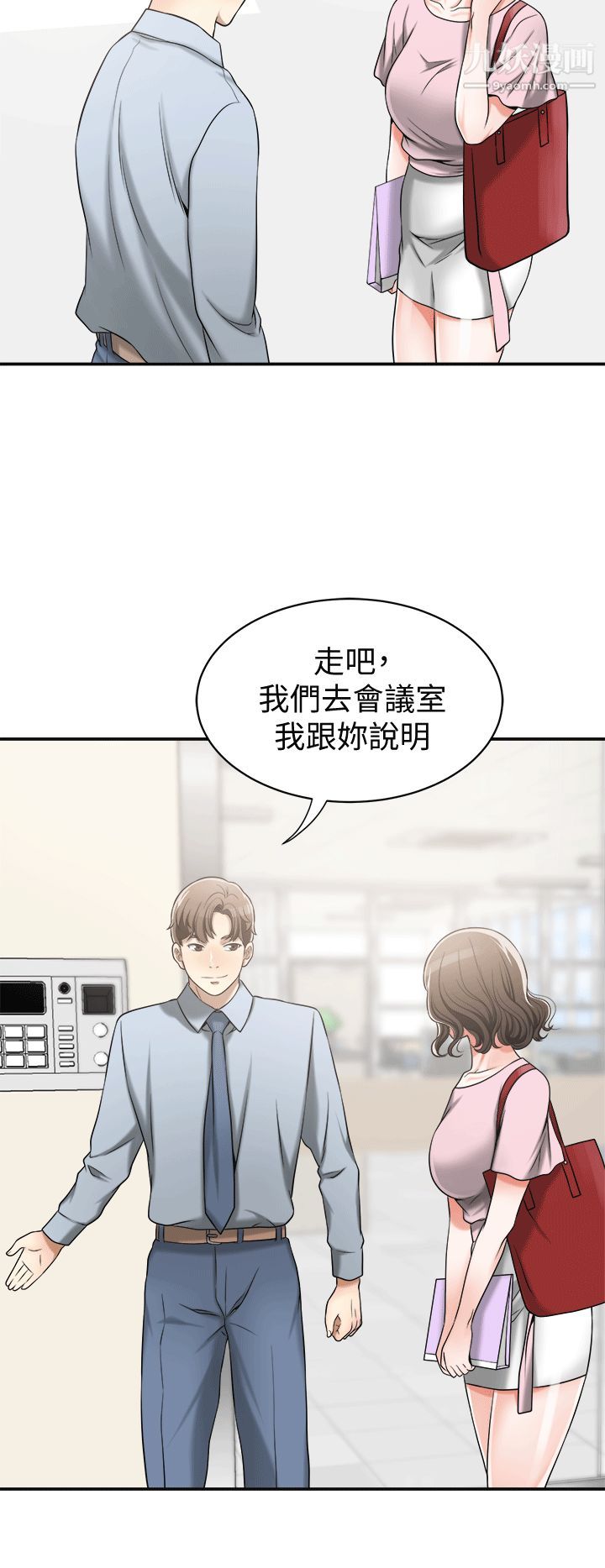 我要抢走她第10话-来重温一下妳的滋味吧