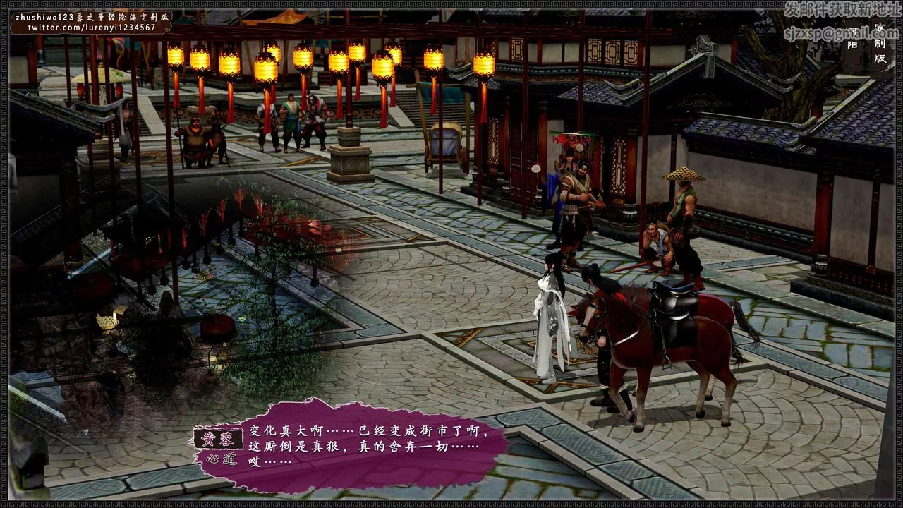 [3D]神雕秘传外传-黄蓉之曾经沧海篇-第09话 - 图片 36
