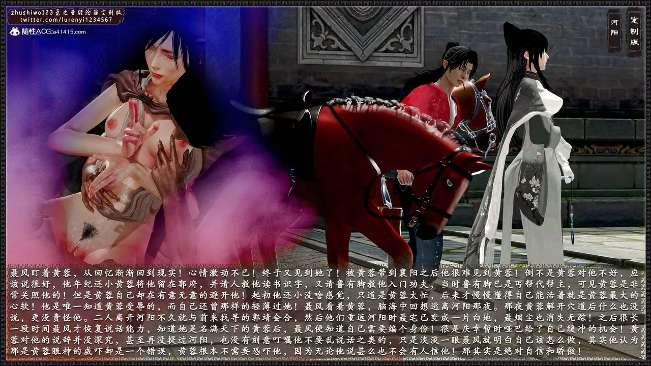 [3D]神雕秘传外传-黄蓉之曾经沧海篇-第09话 - 图片 37