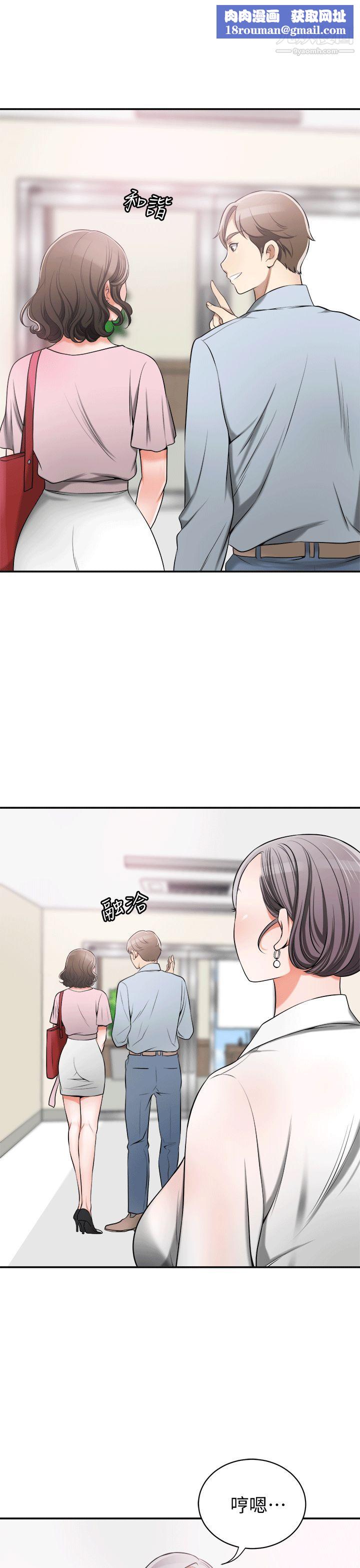 我要抢走她第11话-被次长发现的幽会