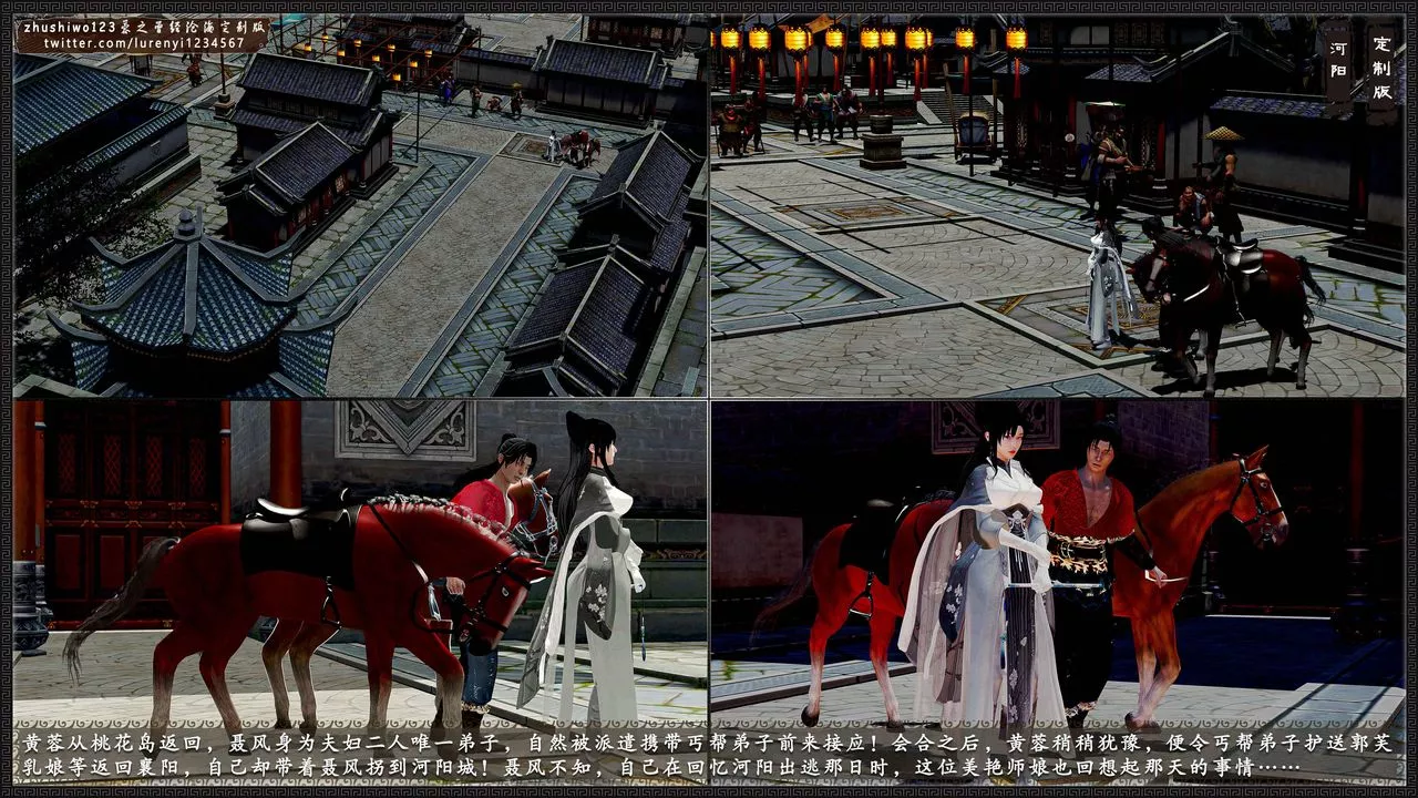 [3D]神雕秘传外传-黄蓉之曾经沧海篇-第09话 - 图片 38