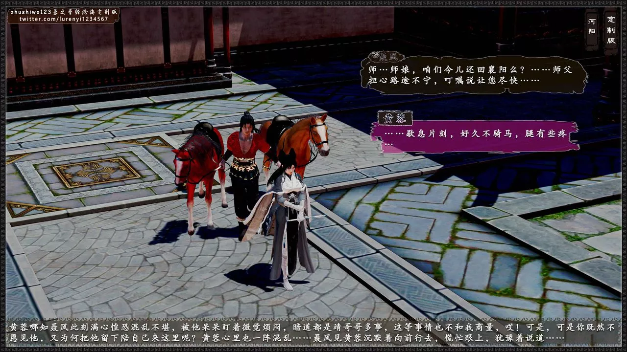 [3D]神雕秘传外传-黄蓉之曾经沧海篇-第09话 - 图片 40