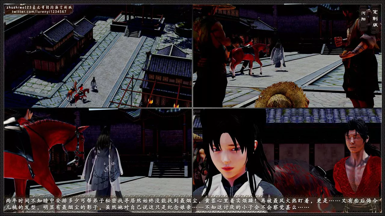 [3D]神雕秘传外传-黄蓉之曾经沧海篇-第09话 - 图片 41
