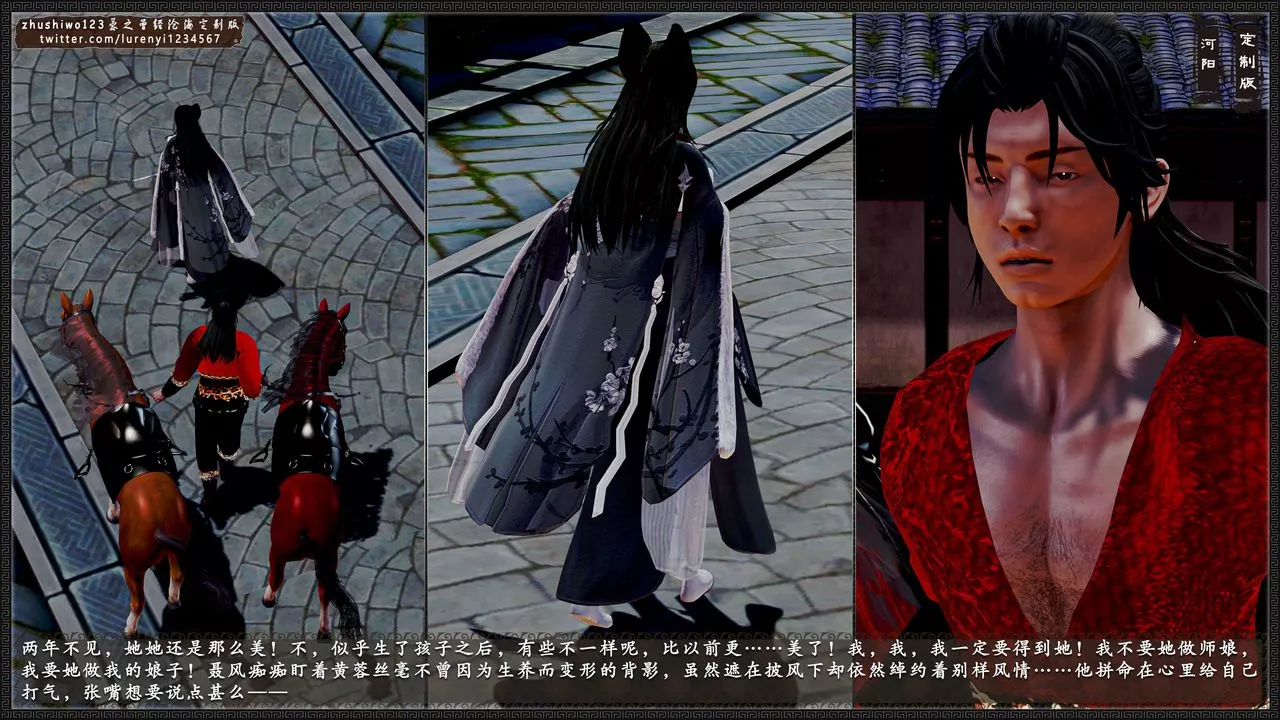 [3D]神雕秘传外传-黄蓉之曾经沧海篇-第09话 - 图片 42