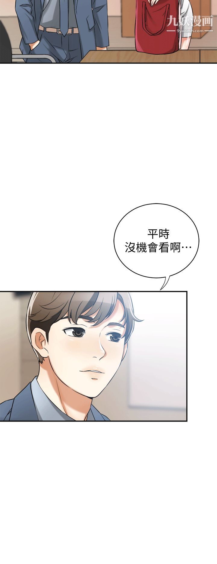 我要抢走她第11话-被次长发现的幽会