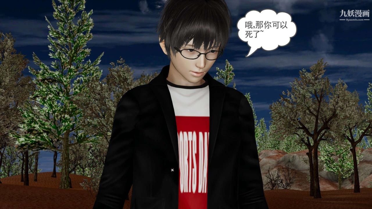 龍魂[3D]第21話【第1話】