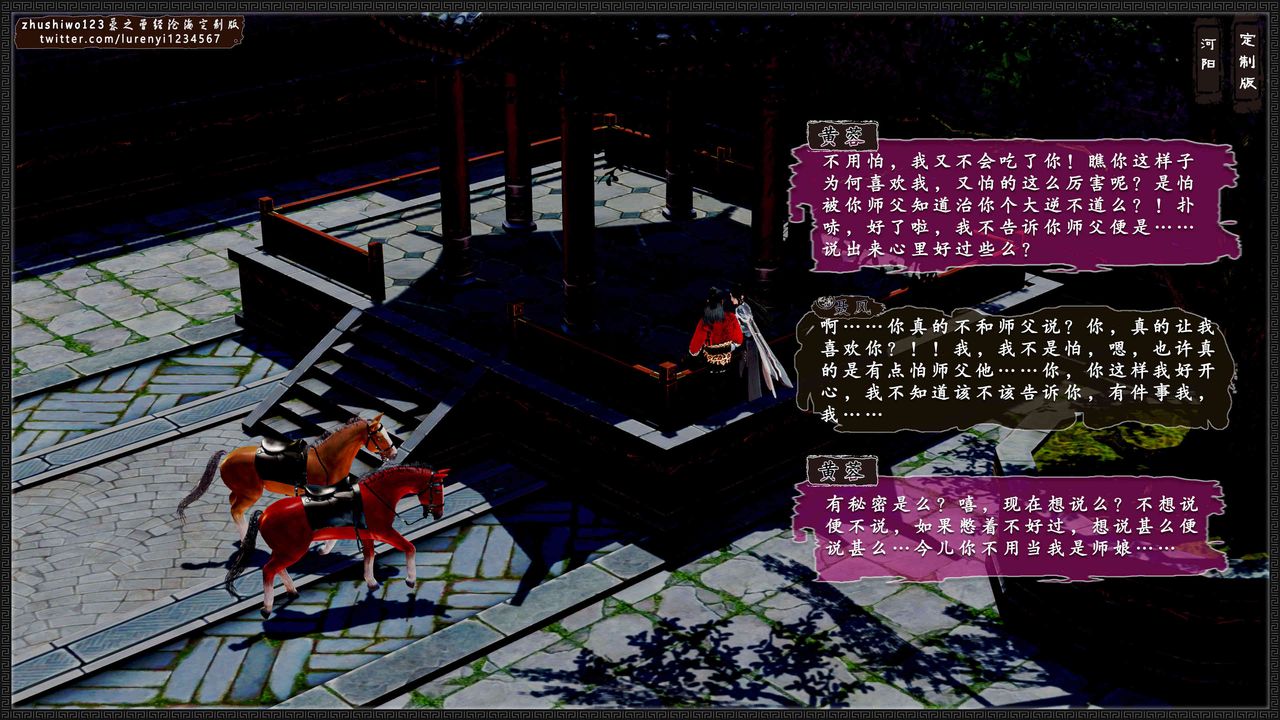 [3D]神雕秘傳外傳-黃蓉之曾經滄海篇第09話