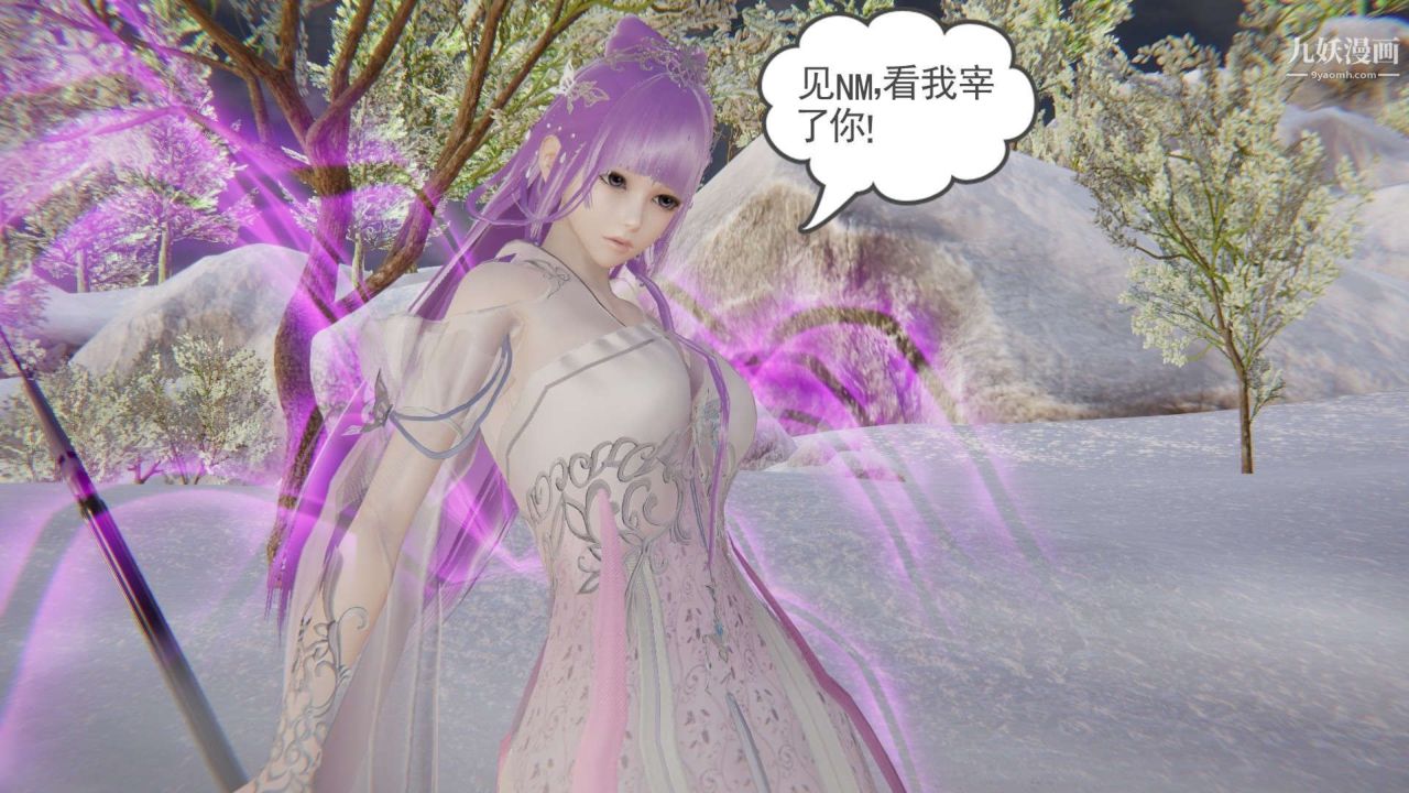 龍魂[3D]第21話【第1話】