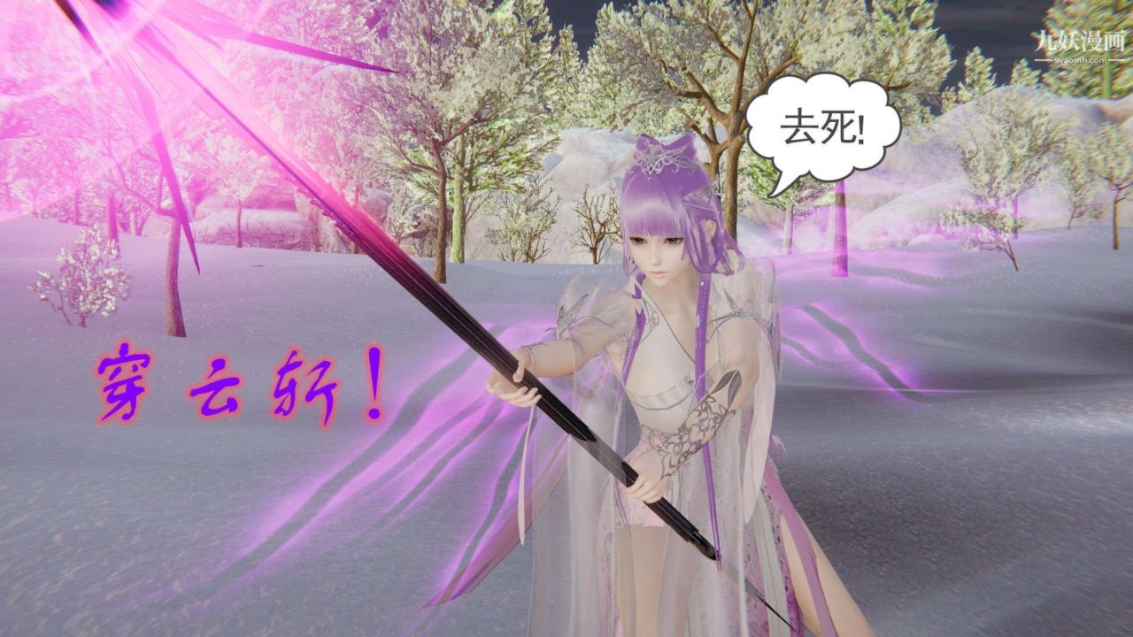 龙魂[3D]第21话【第1话】