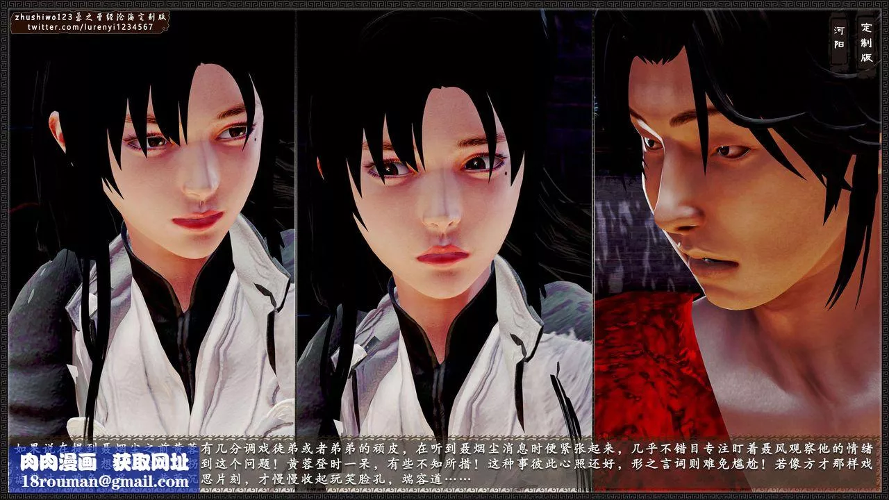 [3D]神雕秘传外传-黄蓉之曾经沧海篇-第09话 - 图片 50