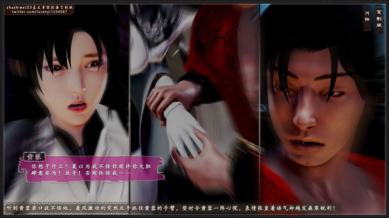 [3D]神雕秘传外传-黄蓉之曾经沧海篇第10话