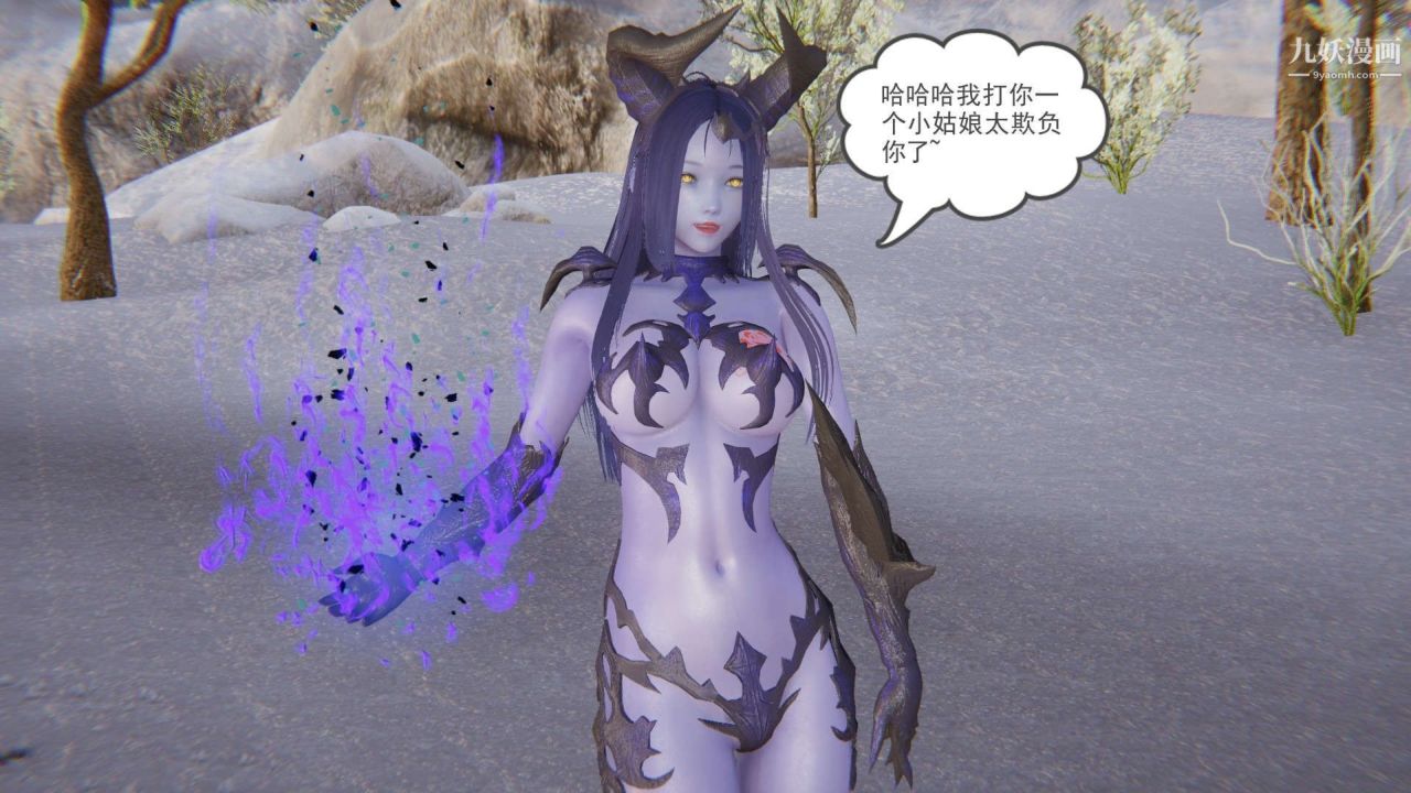 龍魂[3D]第21話【第2話】