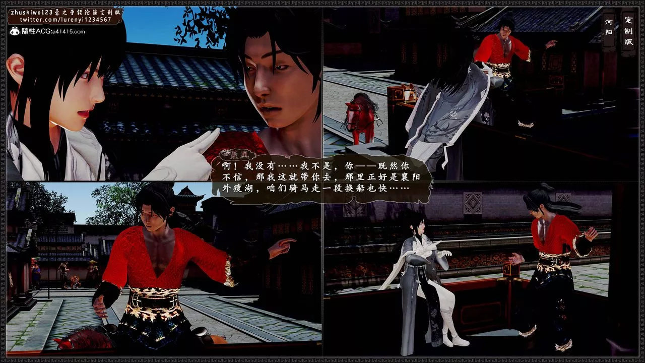[3D]神雕秘传外传-黄蓉之曾经沧海篇-第10话 - 图片 5