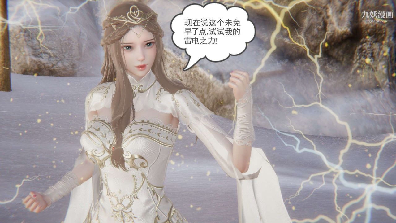 龍魂[3D]第21話【第2話】