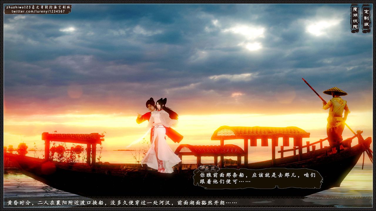 [3D]神雕秘传外传-黄蓉之曾经沧海篇第10话