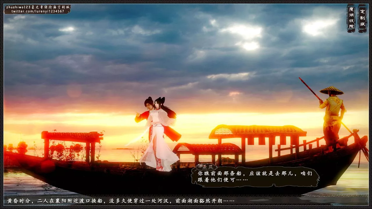 [3D]神雕秘传外传-黄蓉之曾经沧海篇-第10话 - 图片 7