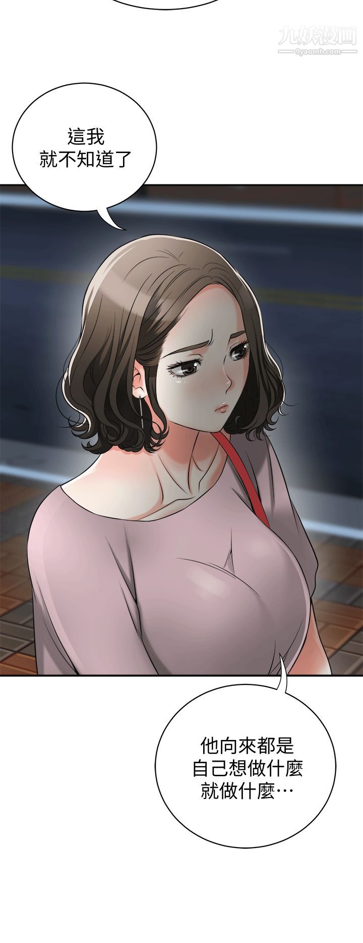 我要抢走她第11话-被次长发现的幽会