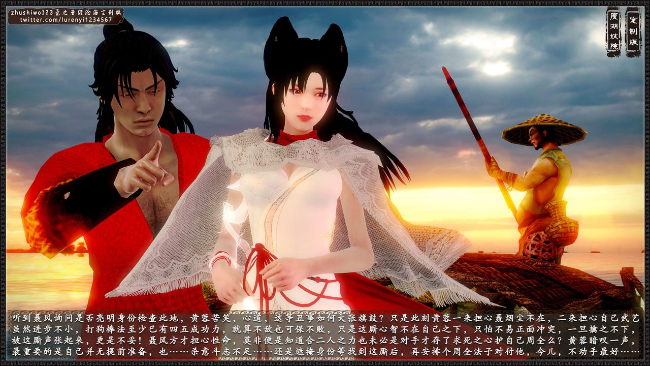 [3D]神雕秘传外传-黄蓉之曾经沧海篇第10话