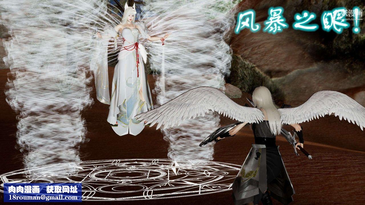 龙魂[3D]第21话【第2话】