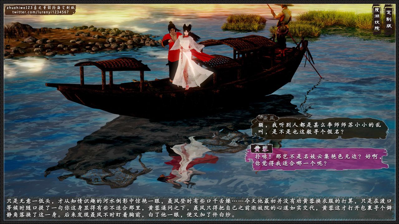 [3D]神雕秘传外传-黄蓉之曾经沧海篇第10话