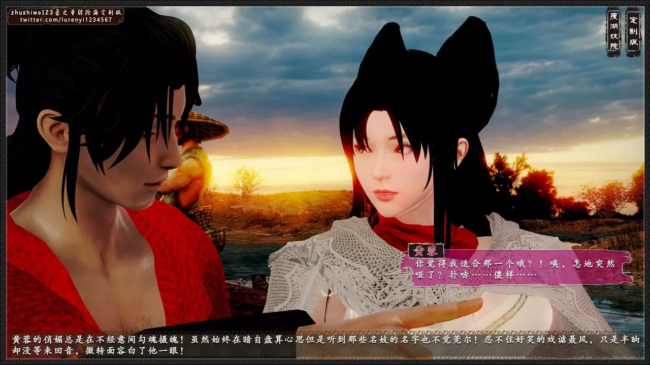 [3D]神雕秘传外传-黄蓉之曾经沧海篇-第10话 - 图片 15
