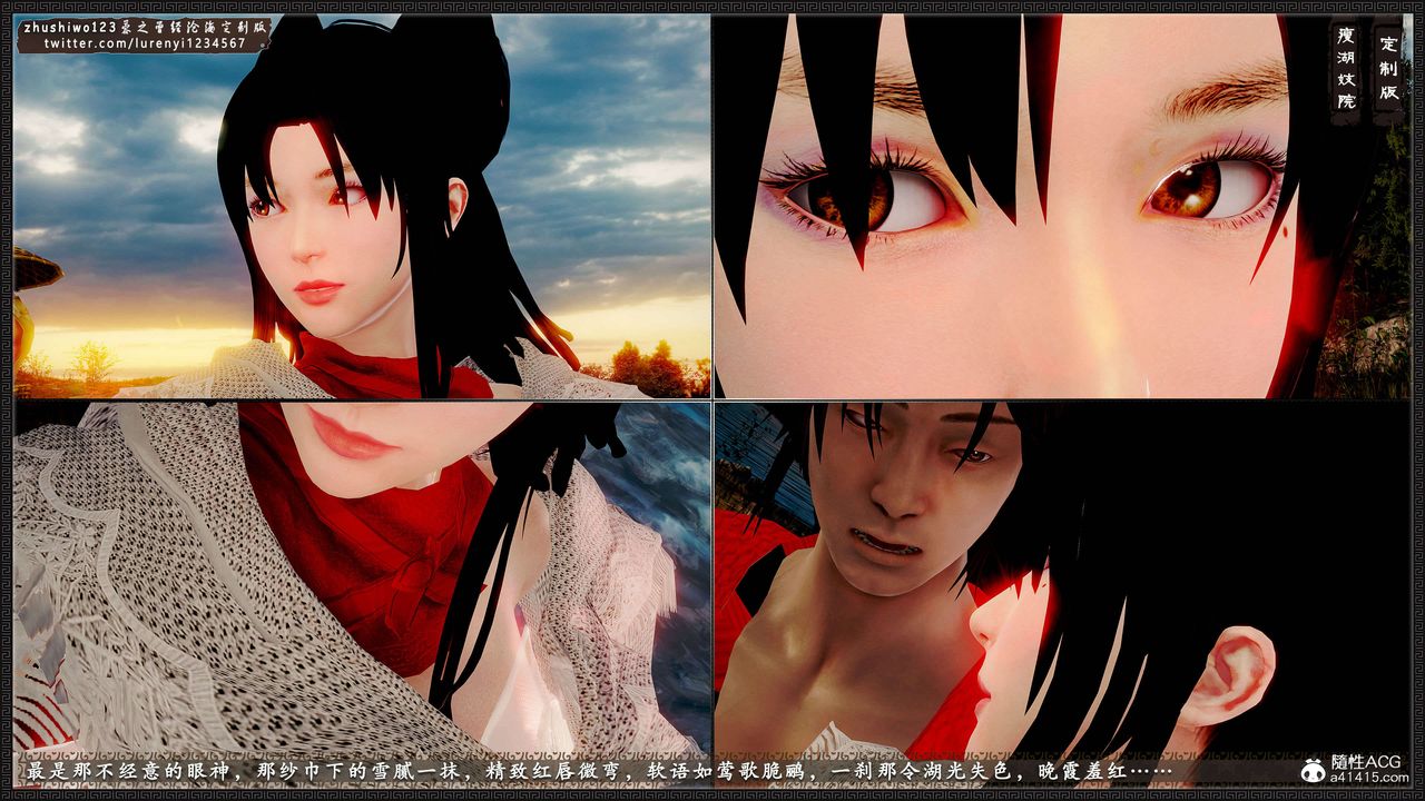 [3D]神雕秘傳外傳-黃蓉之曾經滄海篇第10話