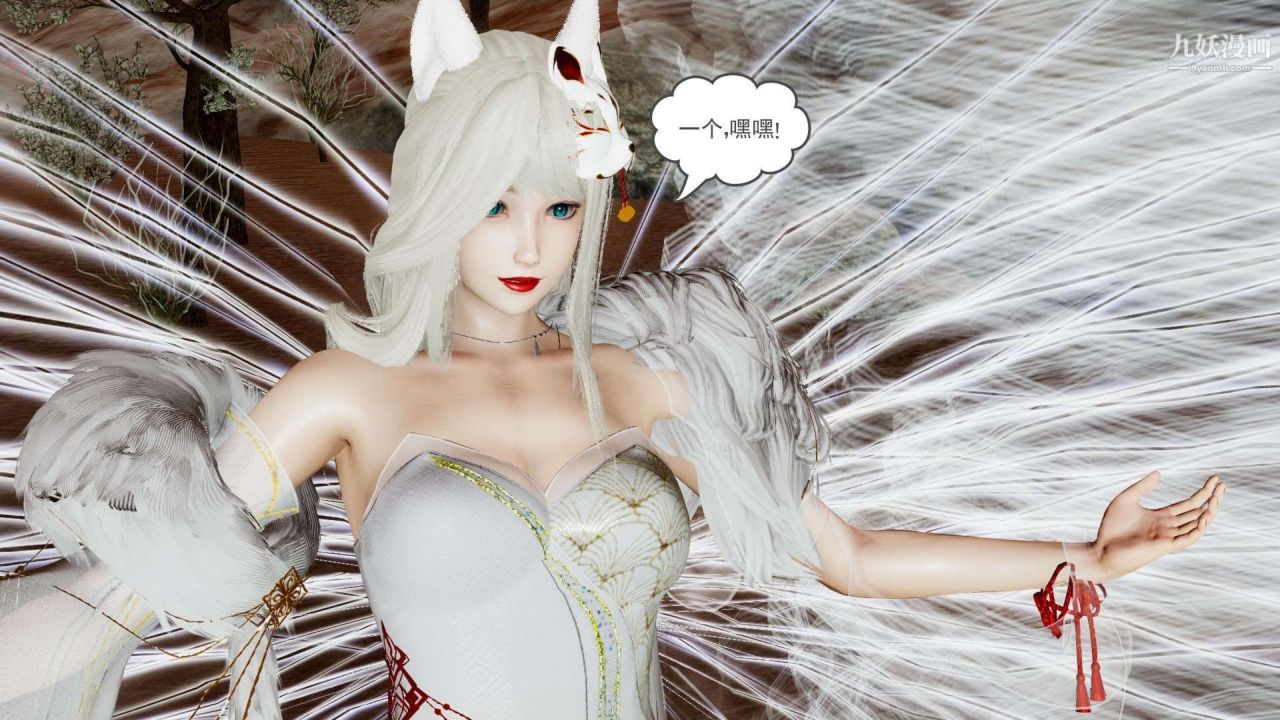 龍魂[3D]第21話【第2話】