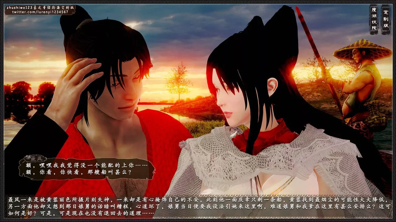 [3D]神雕秘传外传-黄蓉之曾经沧海篇-第10话 - 图片 17