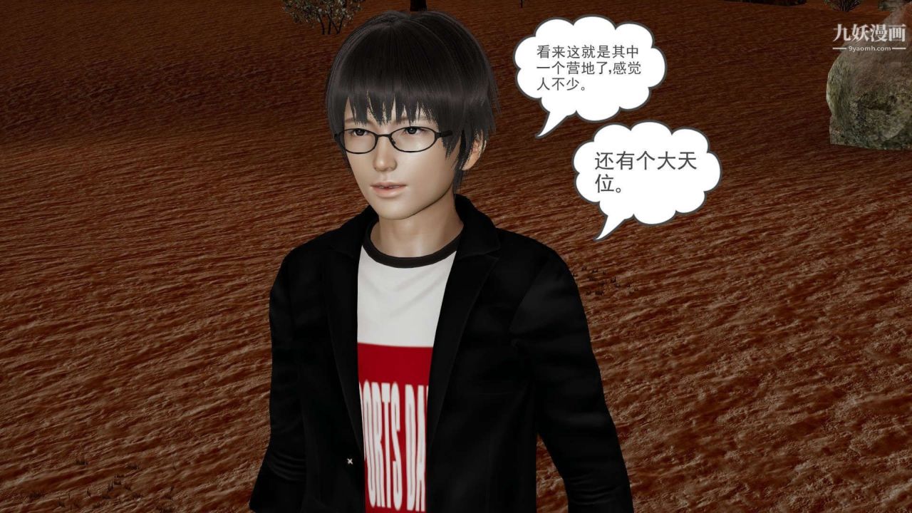 龙魂[3D]第21话【第2话】