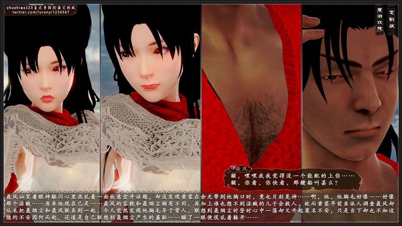 [3D]神雕秘传外传-黄蓉之曾经沧海篇第10话