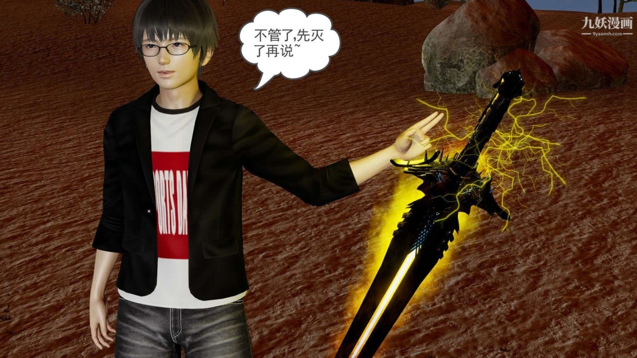 龙魂[3D]第21话【第2话】