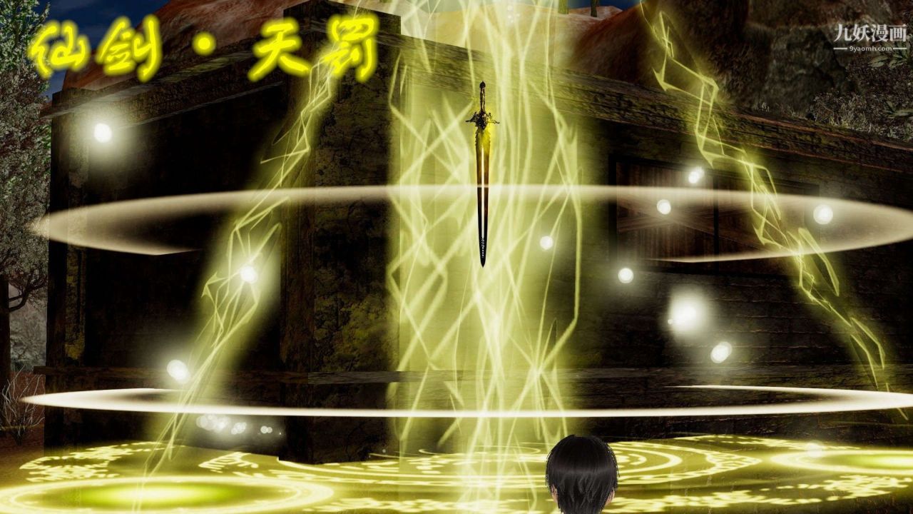 龙魂[3D]第21话【第2话】