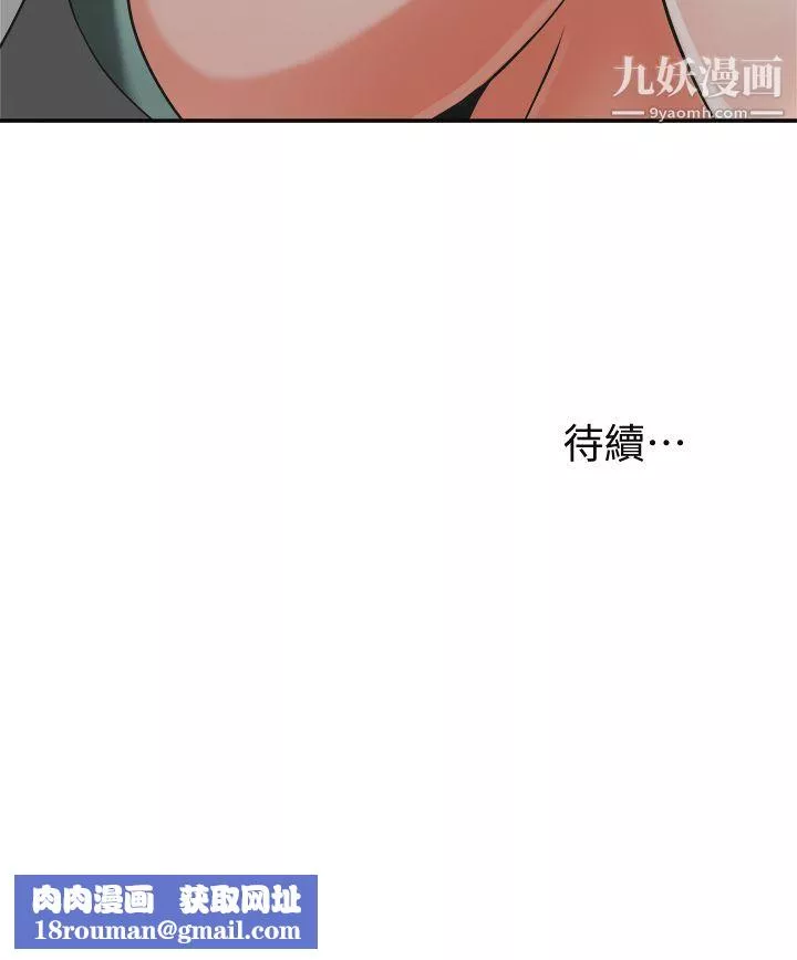 我要搶走她第11話-被次長發現的幽會