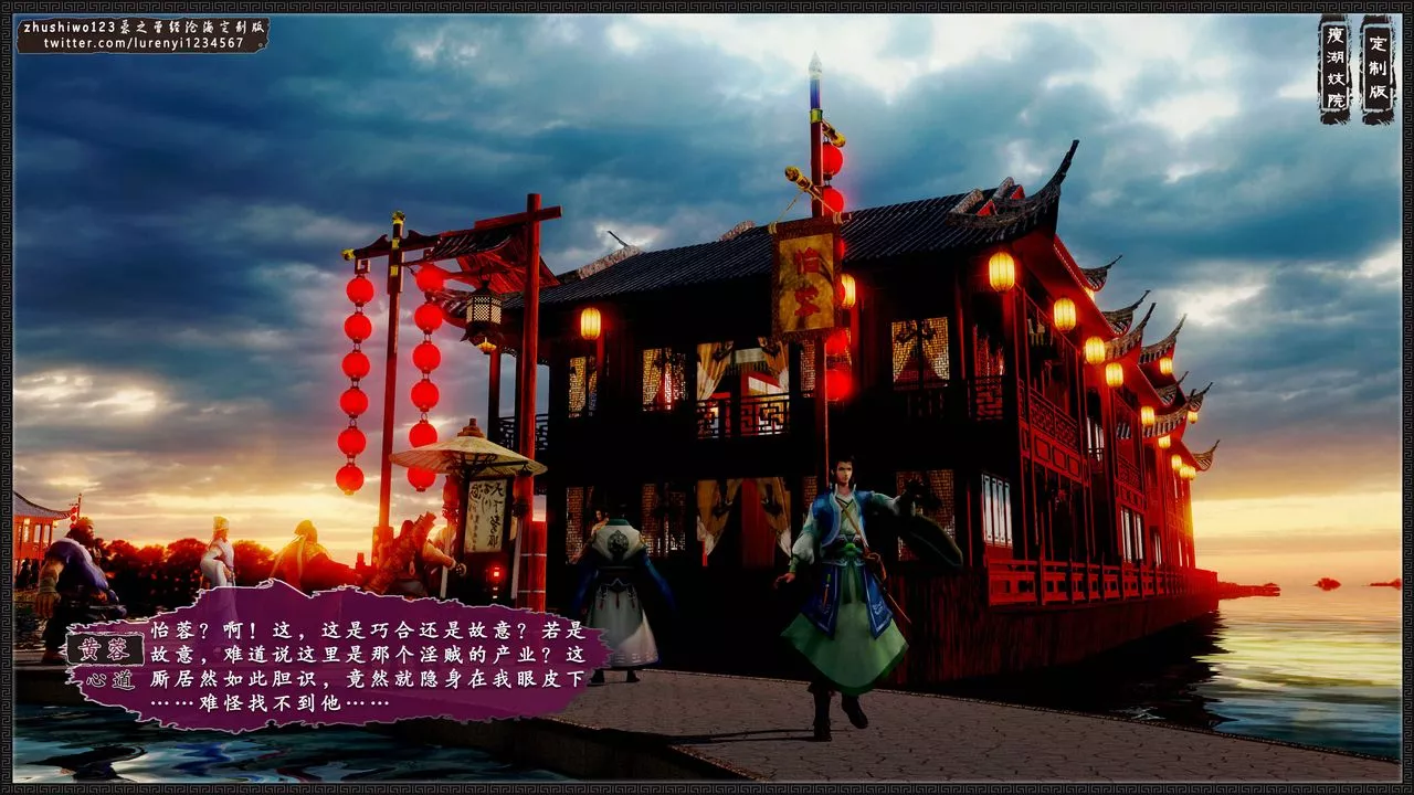[3D]神雕秘传外传-黄蓉之曾经沧海篇-第10话 - 图片 21