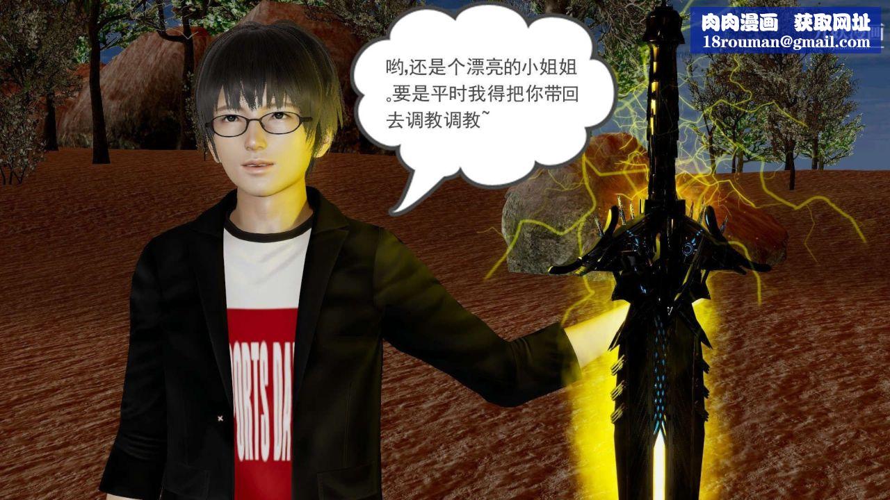 龙魂[3D]第21话【第3话】