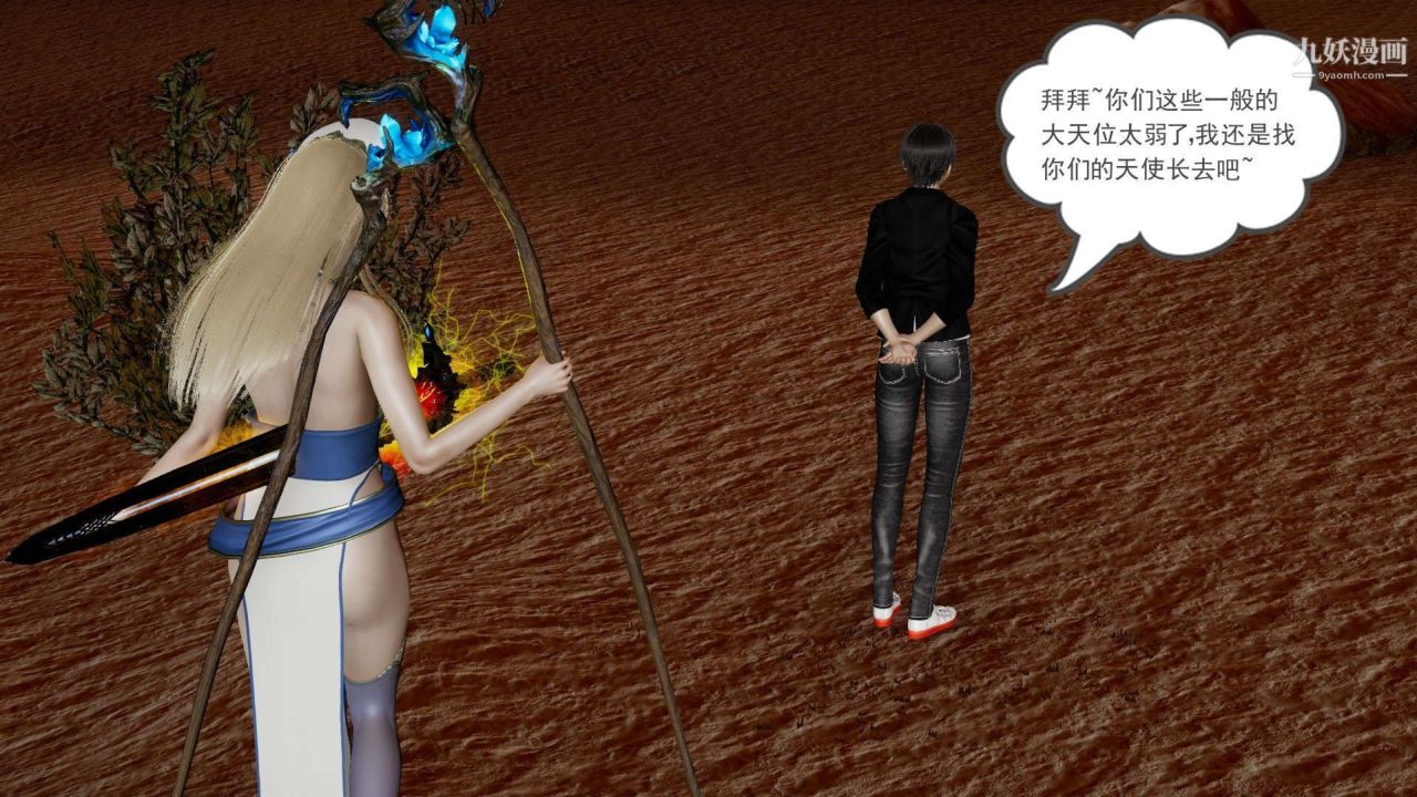 龍魂[3D]第21話【第3話】