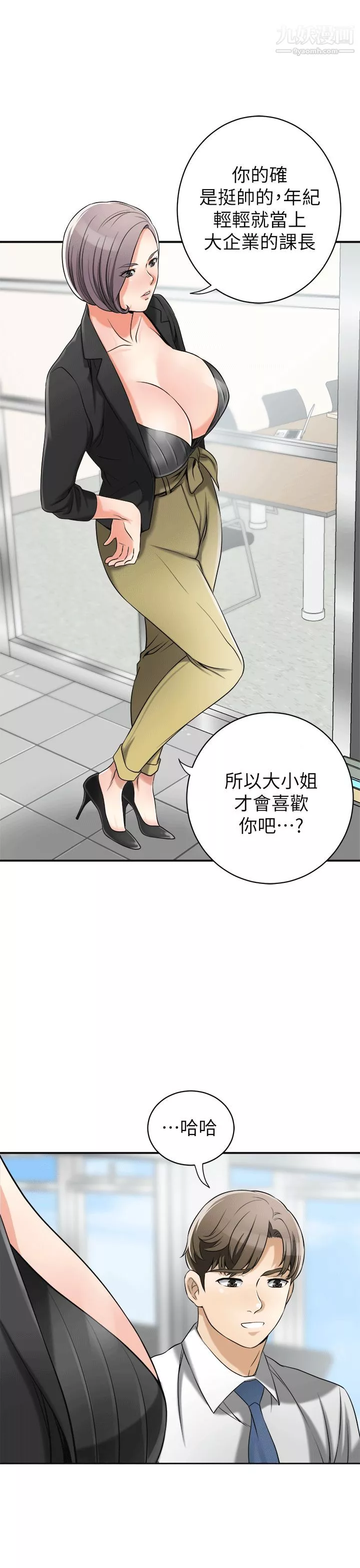龙魂[3D]-第21话【第3话】 - 图片 4