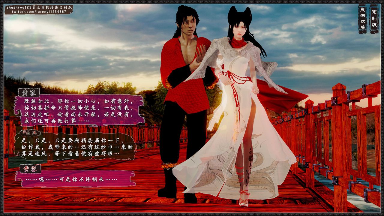 [3D]神雕秘传外传-黄蓉之曾经沧海篇第10话