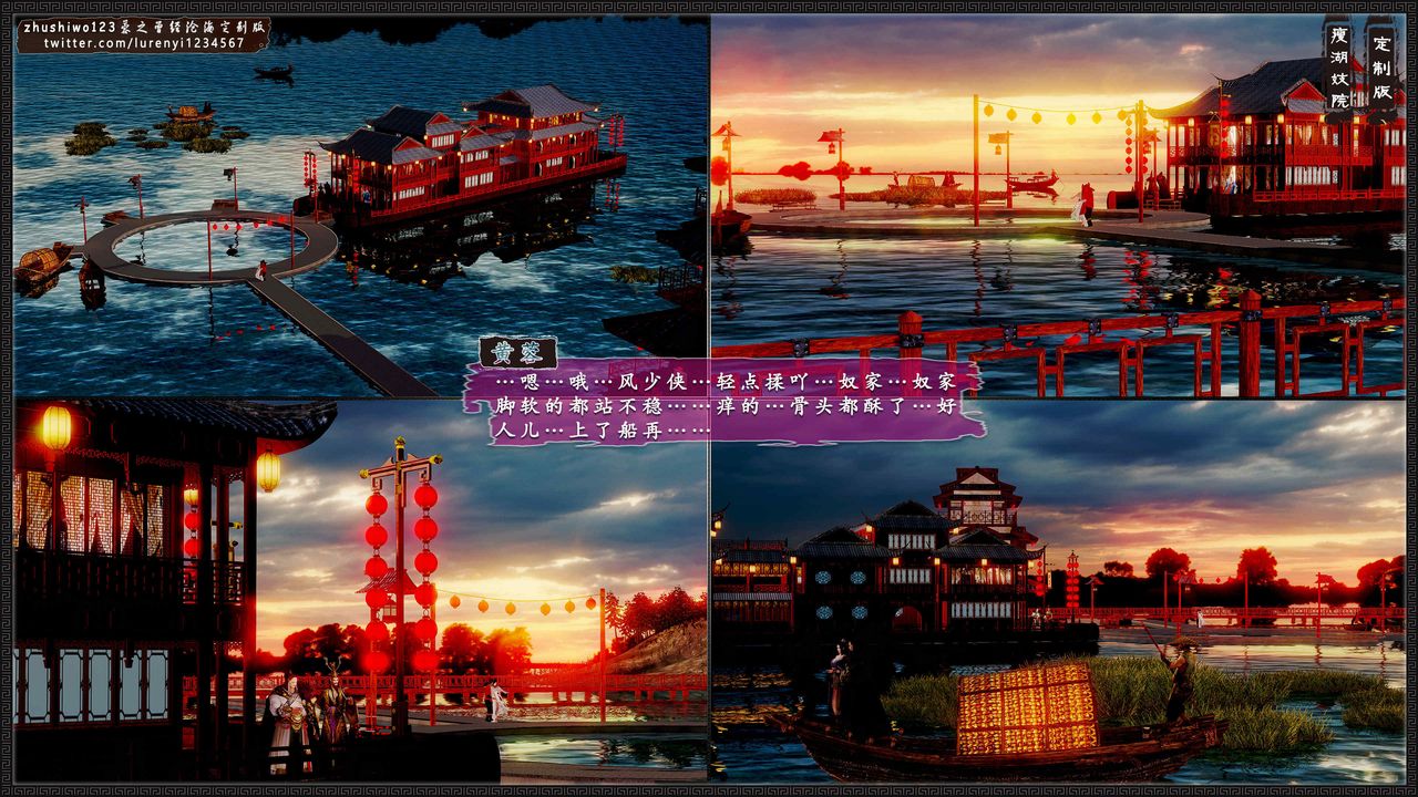 [3D]神雕秘传外传-黄蓉之曾经沧海篇第10话