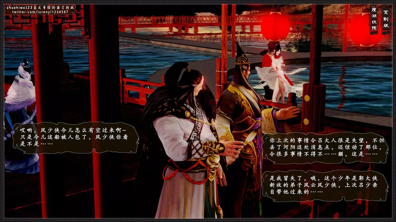 [3D]神雕秘传外传-黄蓉之曾经沧海篇-第10话 - 图片 33
