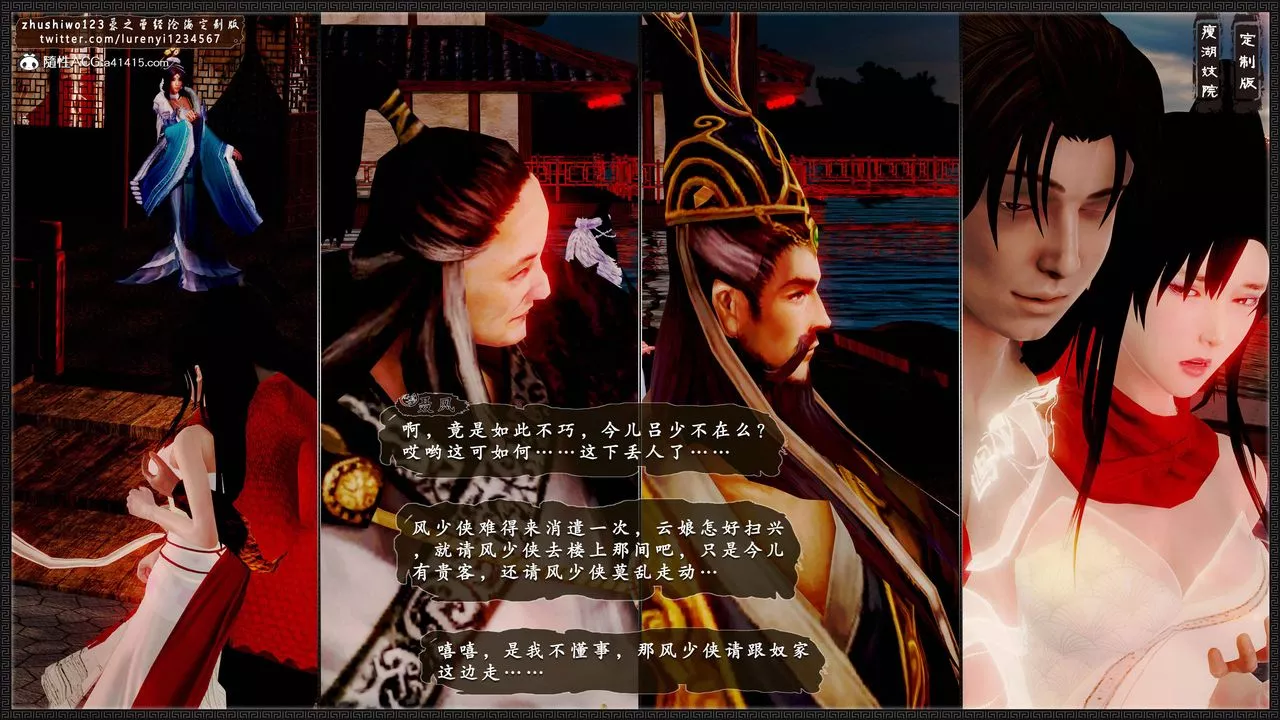 [3D]神雕秘传外传-黄蓉之曾经沧海篇-第10话 - 图片 34