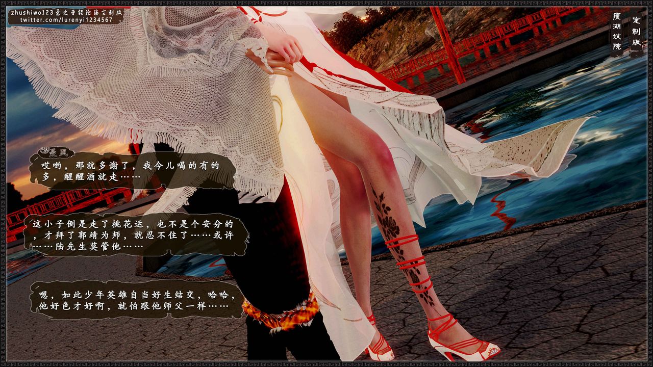 [3D]神雕秘传外传-黄蓉之曾经沧海篇第10话