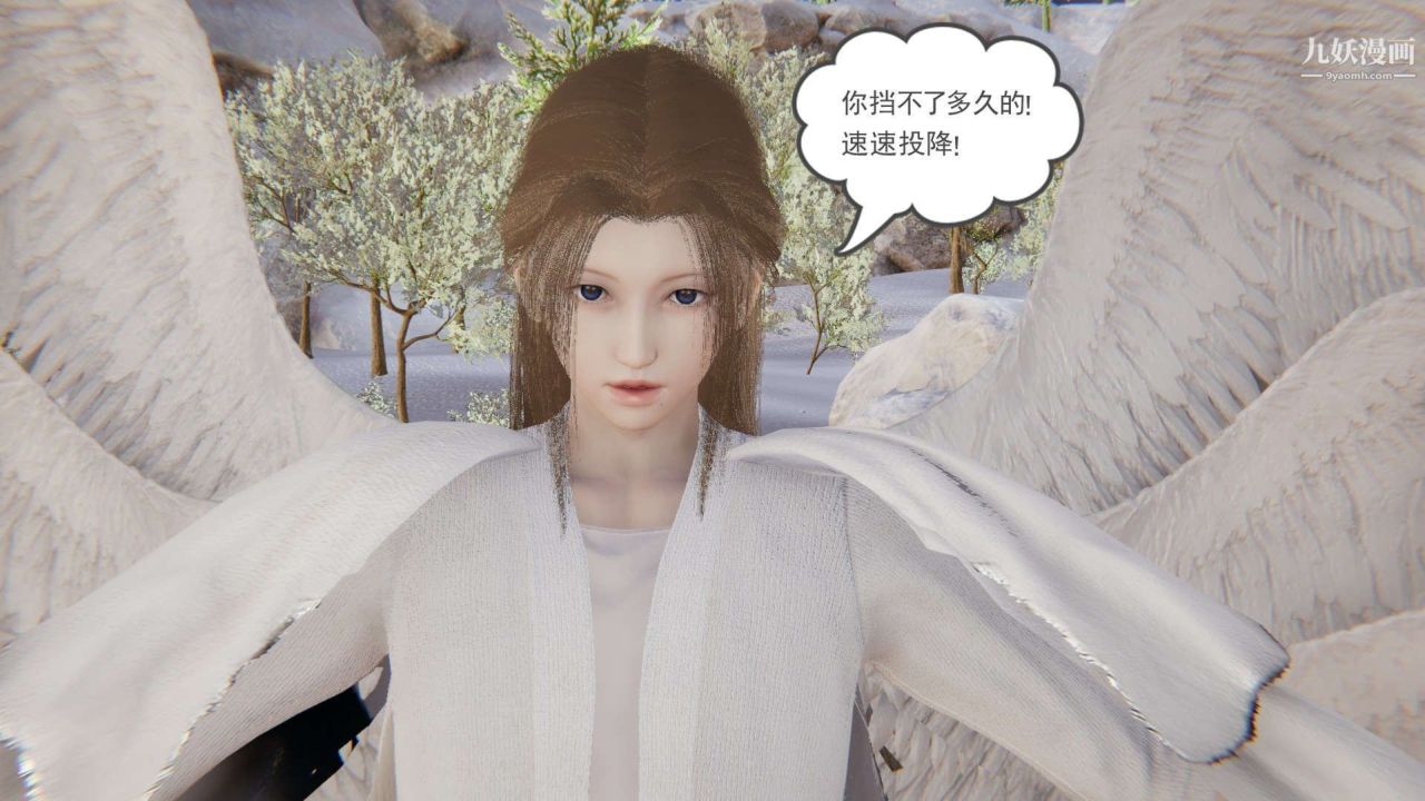 龍魂[3D]第21話【第3話】